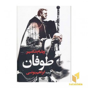 طوفان