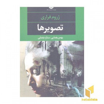 تصویر ها