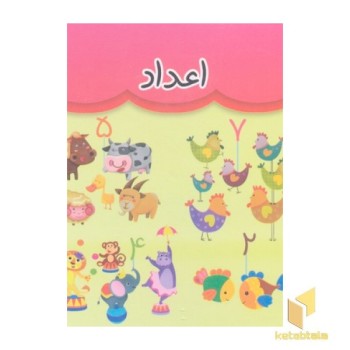مقوایی 6-اعداد
