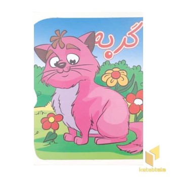 گربه