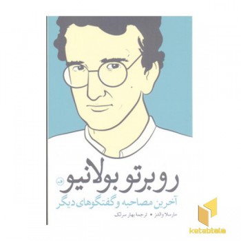 روبرتو بولانیو