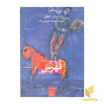 فهرس