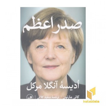 صدراعظم
