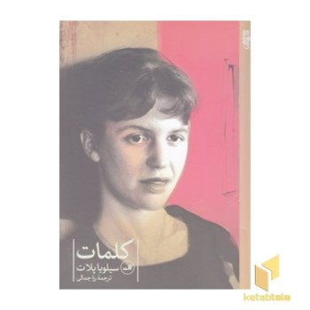 کلمات