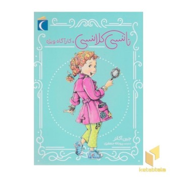 نانسی کلانسی-کارآگاه ویژه