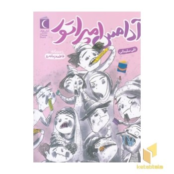 آدامس امپراتور