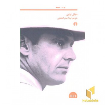 محله چینی ها