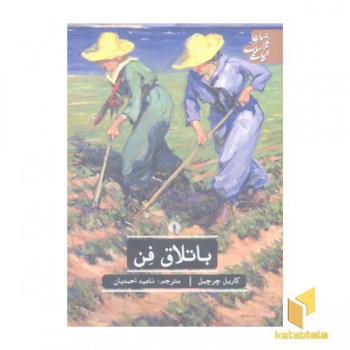 باتلاق فن