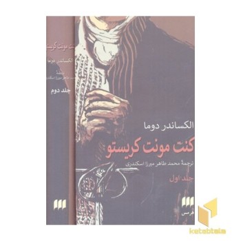 کنت مونت کریستو