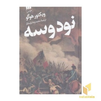 نود و سه R