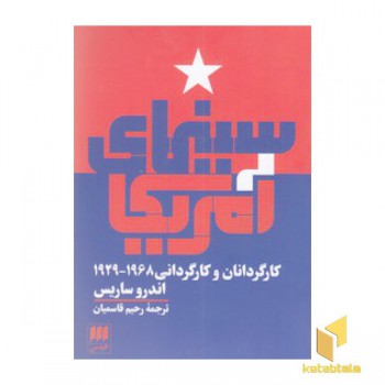 سینمای آمریکا