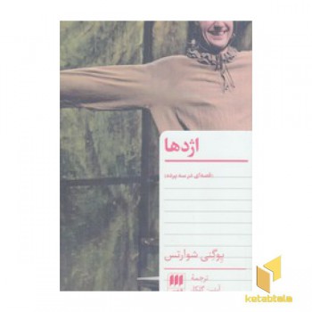 اژدها