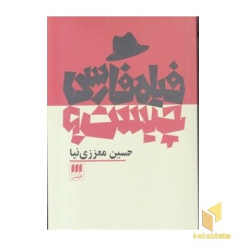 فیلمفارسی چیست؟