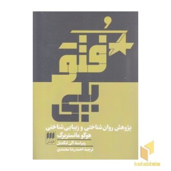 فتوپلی