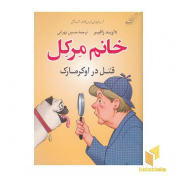 خانم مرکل