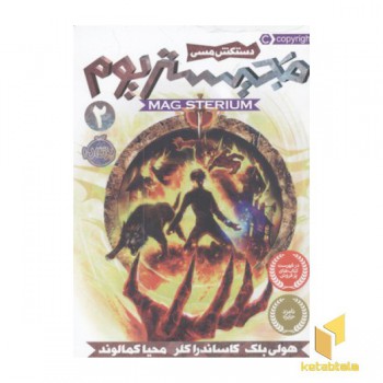 مجیستریوم 2-دستکش مسی