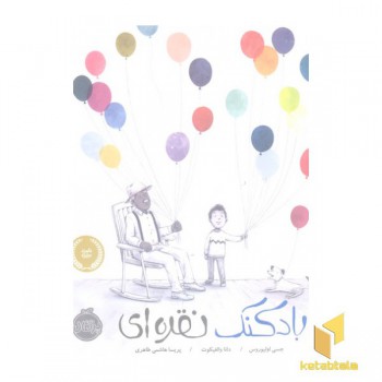 بادکنک نقره ای