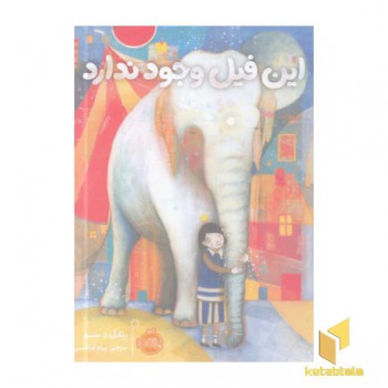 این فیل وجود ندارد