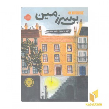 بی سرزمین