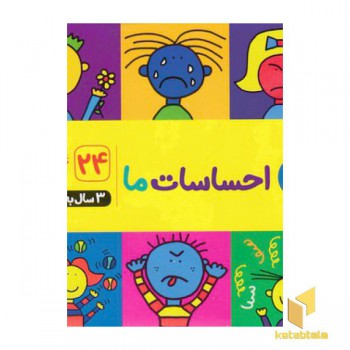 24 عدد کارت احساسات ما