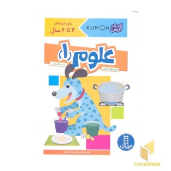 علوم 1