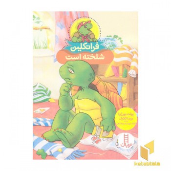 فرانکلین شلخته است