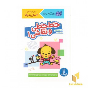 خط خطی و نقاشی 1