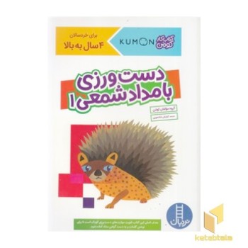دست ورزی با مداد شمعی 1