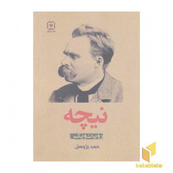 نیچه