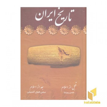 تاریخ ایران