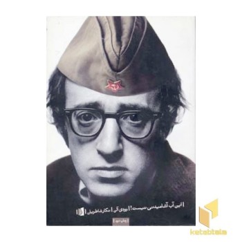 این آب آشامیدنی نیست