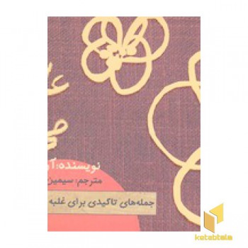 عادت ها از تو می گویند