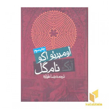 آنک نام گل