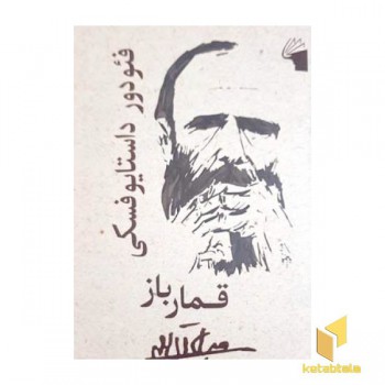 قمار باز
