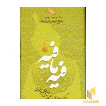 فیه ما فیه(Rجیبی) جمهوری