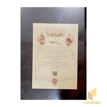 هزار و یک شب(2جلدی)