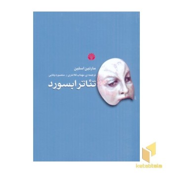 تئاتر ابسورد