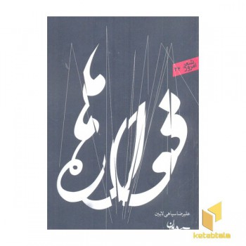شعر امروز 34-فواره ها