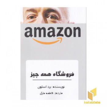 فروشگاه همه چیز
