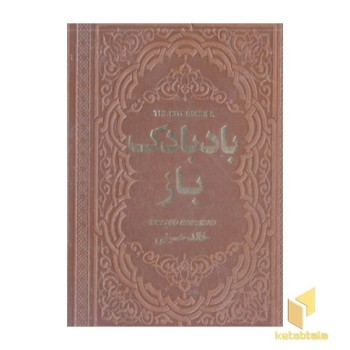 بادبادک باز