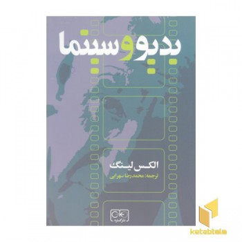 بدیو و سینما