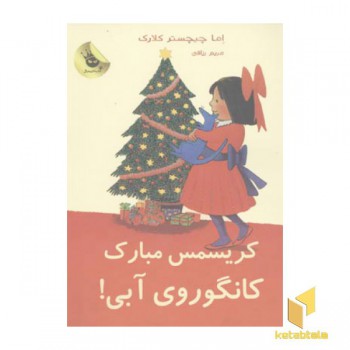کریسمس مبارک کانگوروی آبی