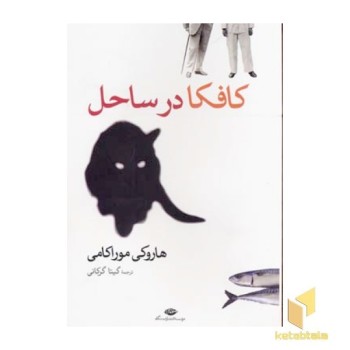 کیمیای سلامت جسم و روح