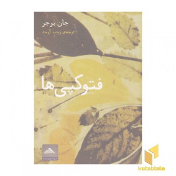 فتوکپی ها