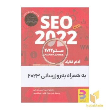 سئو 2022