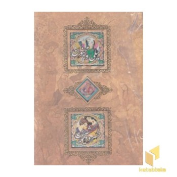 لیلی و مجنون-خسرو و شیرین