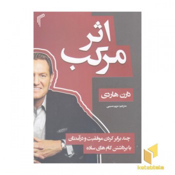 اثر مرکب