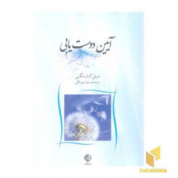 آیین زندگی
