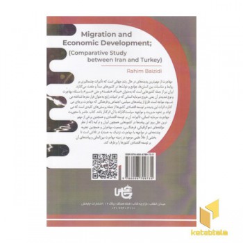 مهاجرت و توسعه اقتصادی