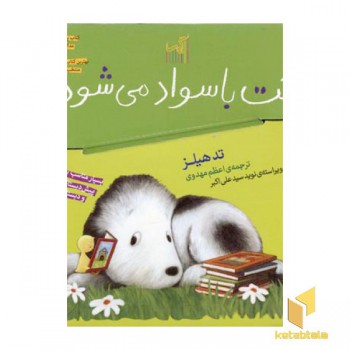 راکت باسواد می شود (مجموعه 2جلدی)